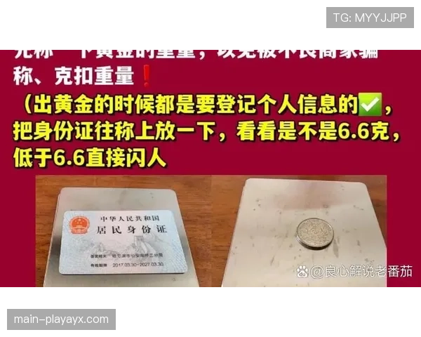 队员身份违规会导致哪些判罚？详解规则细节与实操标准